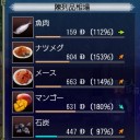 独白の巻