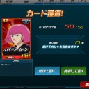 超ガシャ！２　【SDガンダムオペレーションズ】