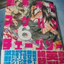 最近買った漫画