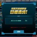 百式撃破で超ガシャ！３【SDガンダムオペレーションズ】