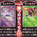 「ミュウツーvsゲノセクト」　とプロモ赤いゲノセクト！