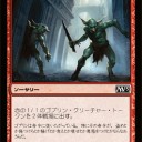 赤黒ダンプ・草案（デッキ）