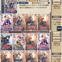 今イベントのチケットからの新SR