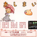 新PCベンチやら