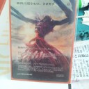 【拡張アート】無限に廻るもの、ウラモグ