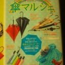 かさまるしぇo(^▽^)o