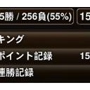 【CARTE】S4最終成績　＋　赤速攻S4最終版