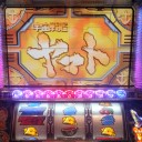 糞台戦艦ヤマサ2-テレサ、愛の導き+30 -