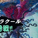スマブラにエムラクールが参戦！！