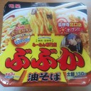 カップのぶぶか