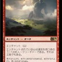 【不死鳥は】グルール一族のＭ１４要チェックや！　Part１【何度でも蘇るさ】