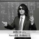 Revoの誕生日