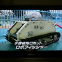 日本のすごい機械