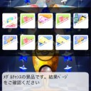 神がチャ