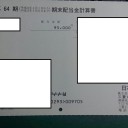 儲けもの