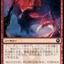 《電弧の痕跡/Arc Trail》