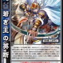 【三国志大戦TCG】 走射型　“若き王の英断”　呉　解説【デッキレシピ】