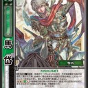 【三国志大戦TCG】 　“ここにいるぞ”　五虎将　解説【デッキレシピ】