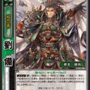 【三国志大戦TCG】 　“ここにいるぞ”　五虎将　解説【デッキレシピ】