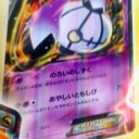 シャンデラＥＸ