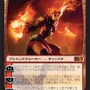 四代目チャンドラ！