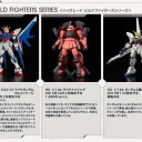 10月からテレ東でガンダムビルダーズ