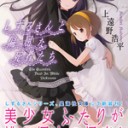 ７月刊行される文庫で購入意欲があるもの一覧