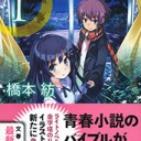 ７月刊行される文庫で購入意欲があるもの一覧