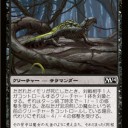 M14・カードレビュー⑥