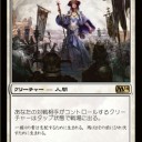 M14・カードレビュー⑩