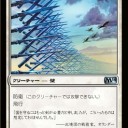 【M14】４マナ・3/5・飛行・防衛！とかｗ