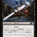 【ＭＴＧ】フルスポイラー【Ｍ１４】