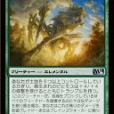 【M14】《森生まれのビヒモス》と青緑瞬速