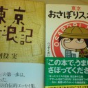 読んだ本について記録する　8