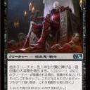 【M14】がんばれ《吸血鬼の大将軍》！
