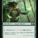 《エルフの神秘家》vs.《地勢》
