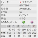 ポケモン ゲーム に関する日記 Poyo Day Fever 5ページ目 ポケモン ゲーム に関する日記 Poyo Day Fever 5ページ目