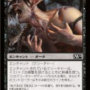 【M14】ボクが最も注目しているコモン