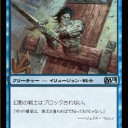 【M14】ボクが最も注目しているコモン