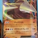 ＥＸバトルブーストに収録されてるカードが判明してきましたね