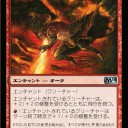 【M14】《林間隠れの斥候》デッキ
