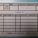 7/6(土)　ファボーレジムチャレ ＆ リーグ戦の用紙に関して