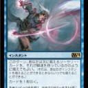 【M14】レアで技あり！《急かし》