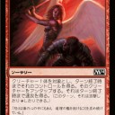 【M14】レアで技あり！《急かし》