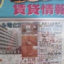 空室あり、