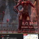 MTG大会（8/3）告知用のポスターを貼らせて頂いた店舗様