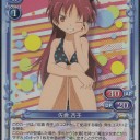 あ・・・杏子ちゃん
