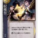ハトクラ新カードなど