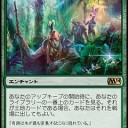 緑で土地を並べたいカード達