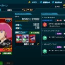 ＧＢ用メガスキルのカンスト【SDガンダムオペレーションズ】